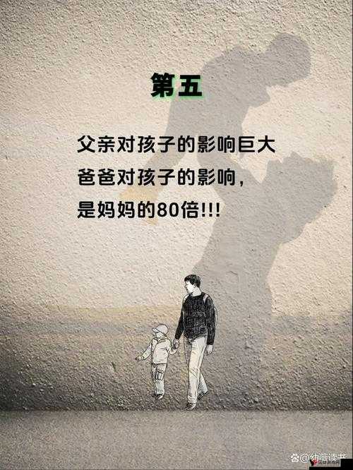 女儿和爸爸：一场跨越岁月的亲情之旅与成长的陪伴