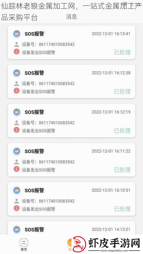 仙踪林老狼金属加工网