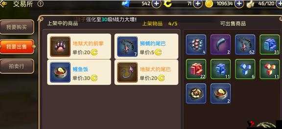 龙之谷手游交易所系统深度解析,轻松玩转交易