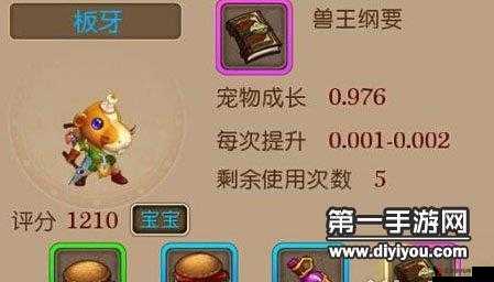 我叫MT3兽王纲要,解锁宠物成长的秘密钥匙