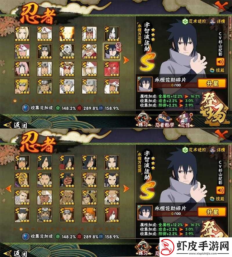 火影忍者手游忍者之魂获取攻略