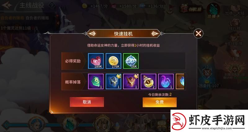 原创加德尔契约新手攻略