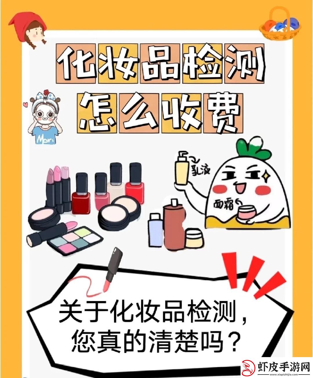 妆神弄鬼