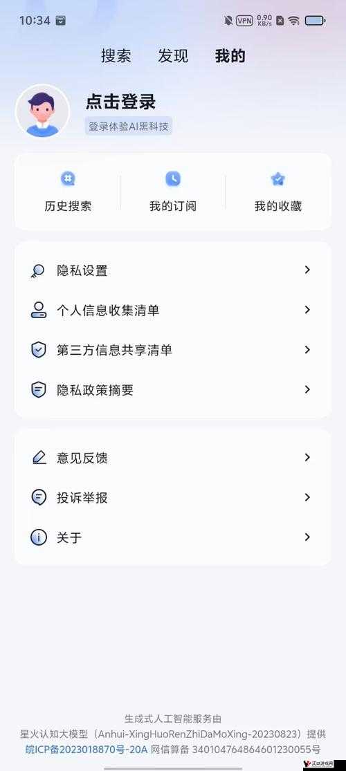 10 款禁用软件 APP 免费下载:风险与诱惑并存切勿触碰