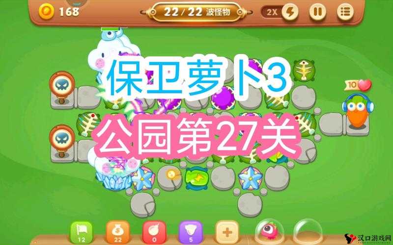 保卫萝卜3集市27关攻略,完美通关秘籍