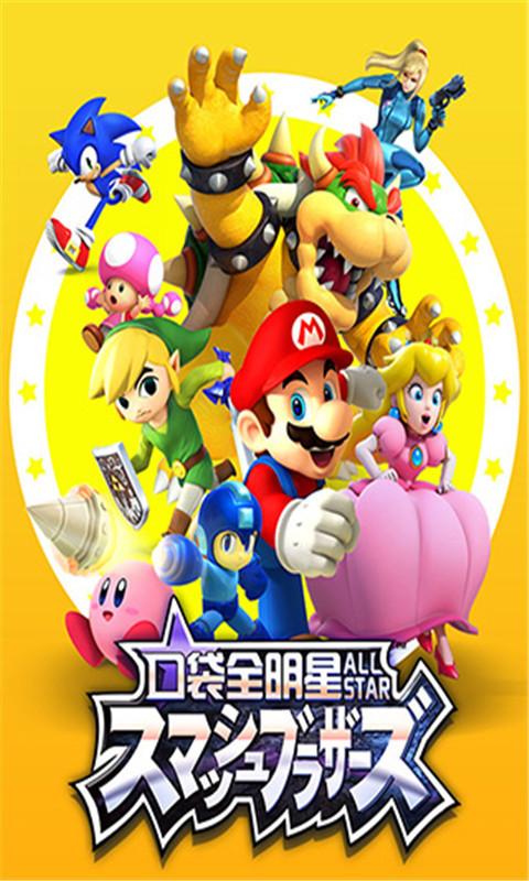 口袋全明星礼包领取全攻略