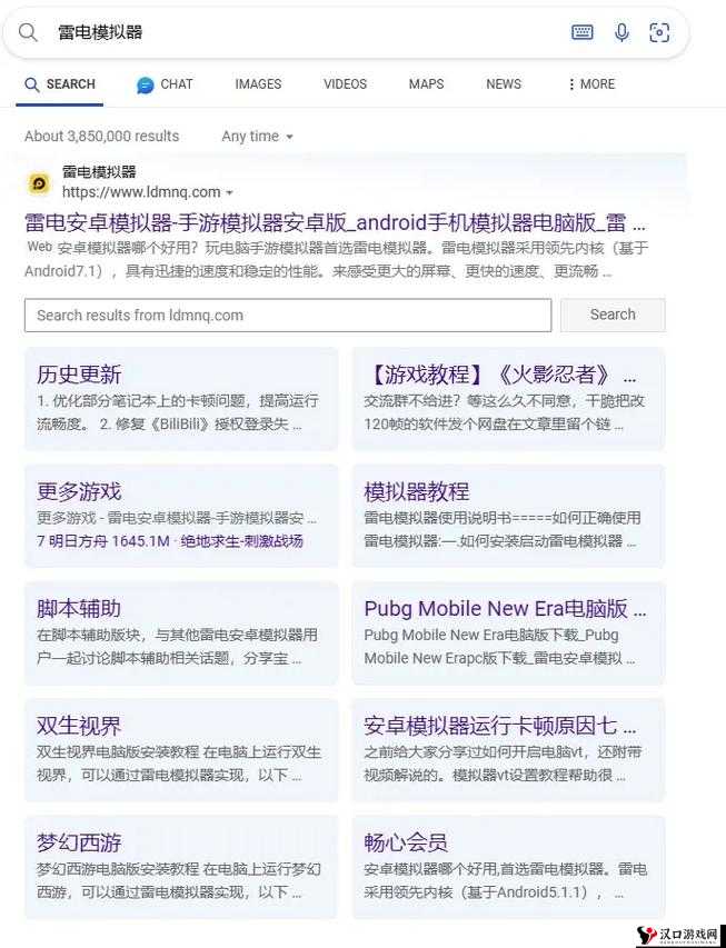 如何下载雷电模拟器:详细步骤及注意事项全解析