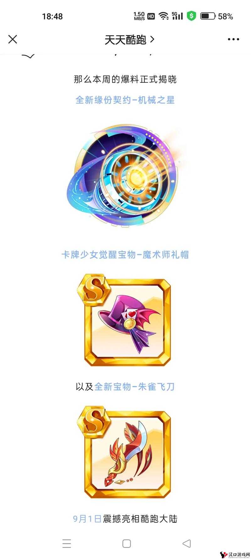 天天酷跑疯狂礼帽怎么样?疯狂礼帽属性介绍及其在游戏资源管理中的重要性
