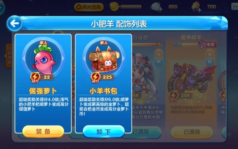 天天酷跑小肥羊觉醒时间爆料