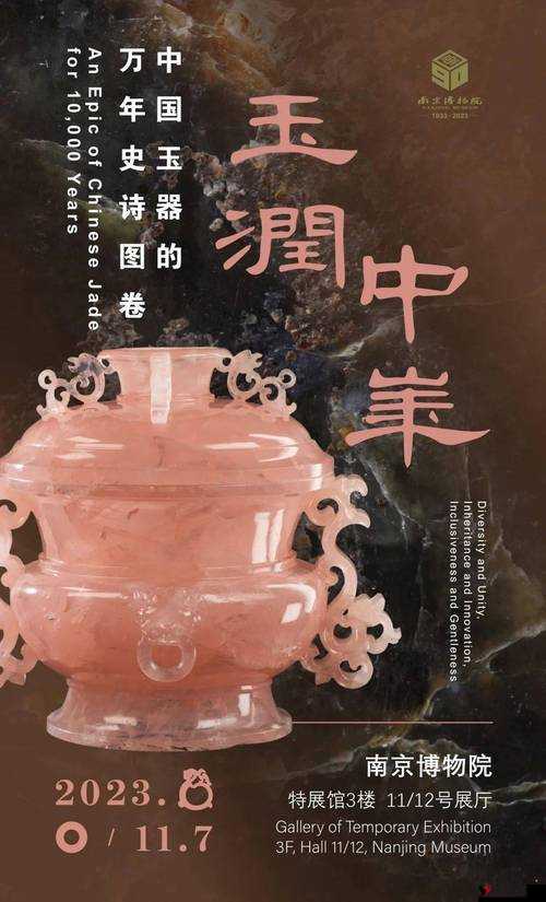 国精产品一二二级：传承中华文化的瑰宝