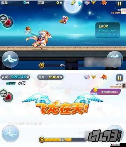 解锁白龙马,揭秘天天酷跑爆分秘籍