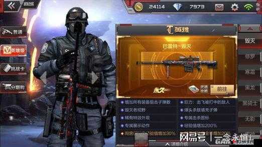 CF手游巴雷特毁灭深度解析,一款综合能力卓越的英雄级狙击枪