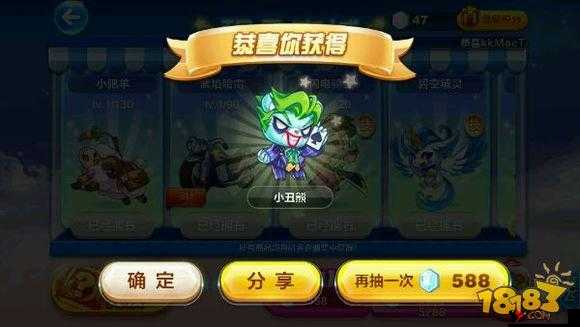 天天酷跑蚁熊怎么得?抽奖技巧分享