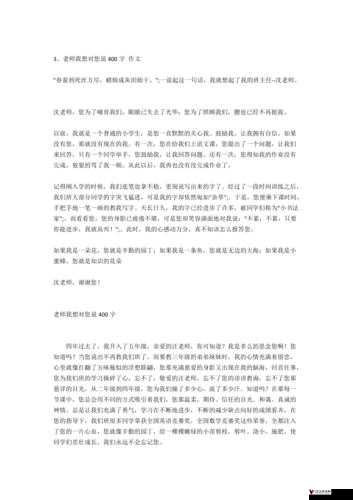 体育老师 C 了我一节语文课后我对语文学习有了新看法