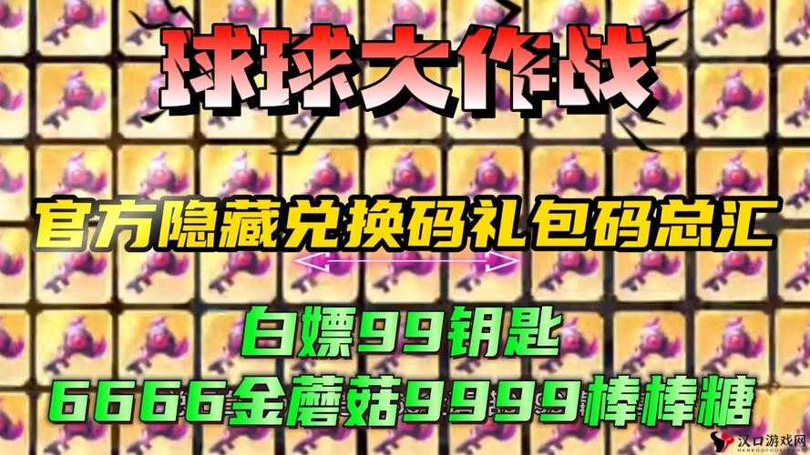 球球大作战酒心糖果获取秘籍,兑换方式全解析