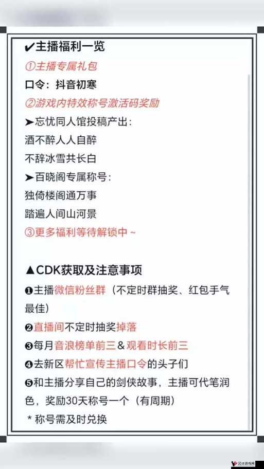 剑侠情缘手游头衔怎么升级快?头衔系统玩法详解