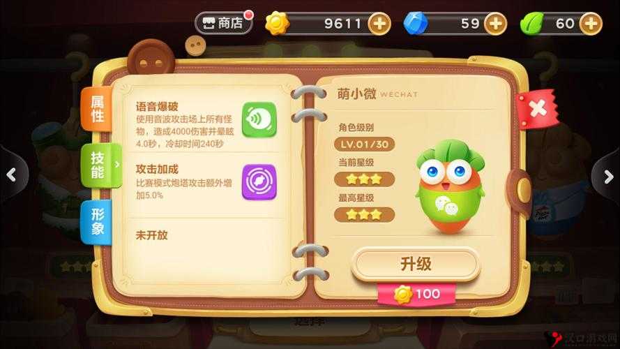 保卫萝卜3神秘祝福怎么样,神秘祝福效果解析及其在游戏资源管理中的重要性