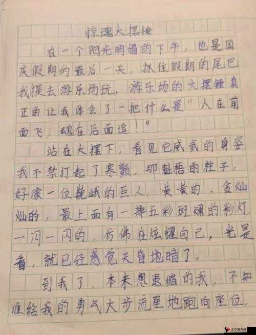 半夜装睡配合十六岁孩子的特别经历