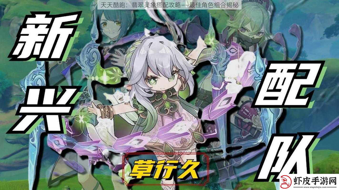 天天酷跑