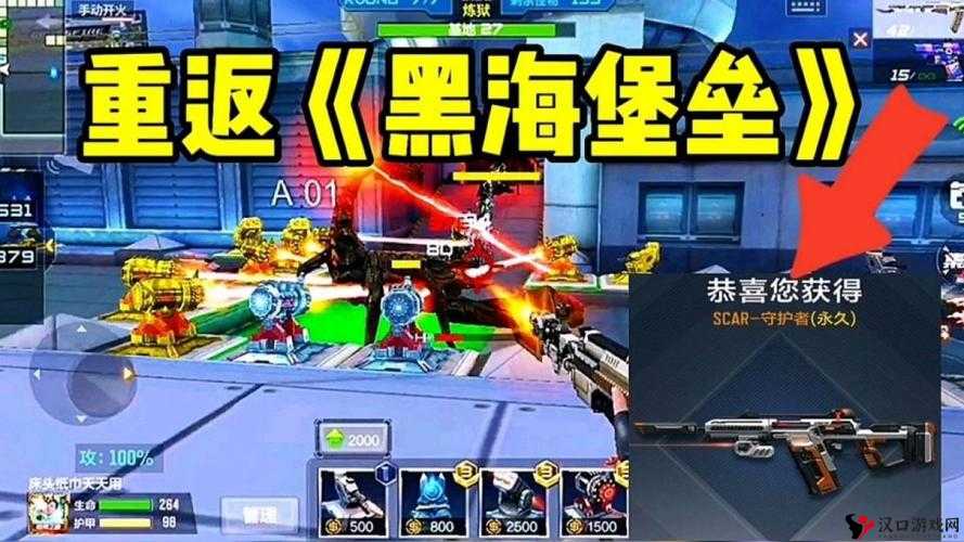 CF手游黑海堡垒炮塔攻略,解锁最强摆放阵容