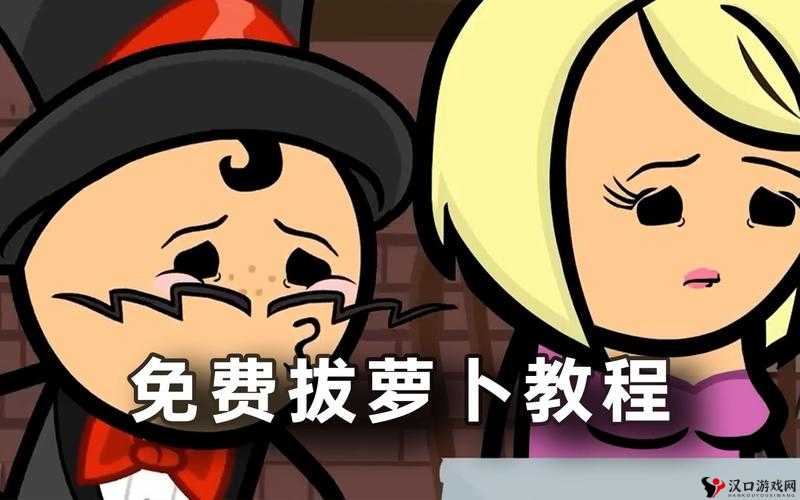 亲吻拔萝卜原声不带歌词韩国：一段独特音乐旋律的魅力展现