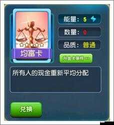 大富翁9医疗卡属性图鉴,医疗卡怎么样?