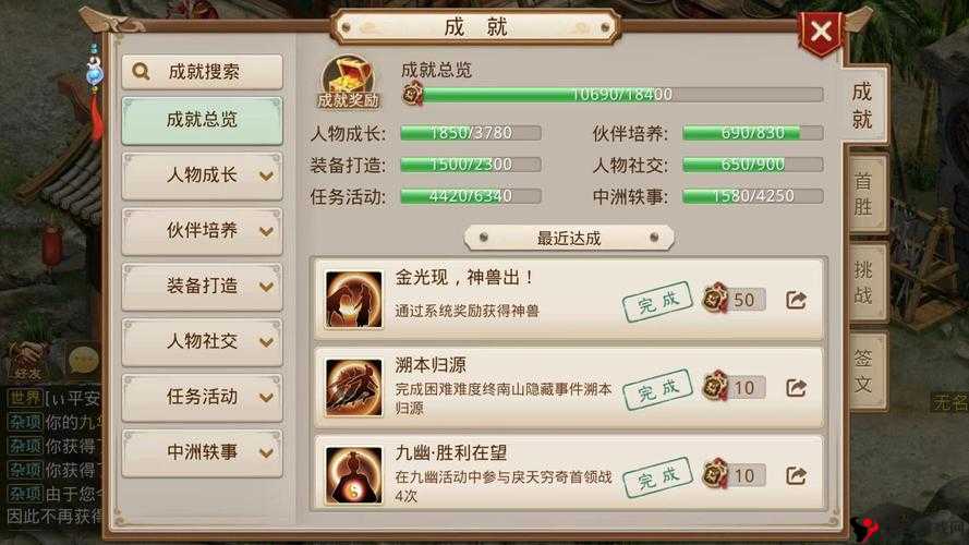 问道手游寻觅师徒怎么玩,玩法奖励介绍