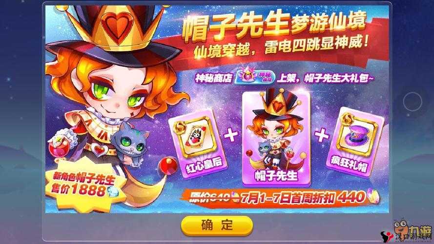 天天酷跑帽子先生震撼登场,限时上架,钻石抢购!