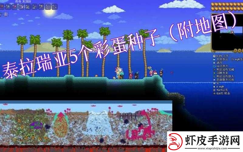 泰拉瑞亚种子大盘点