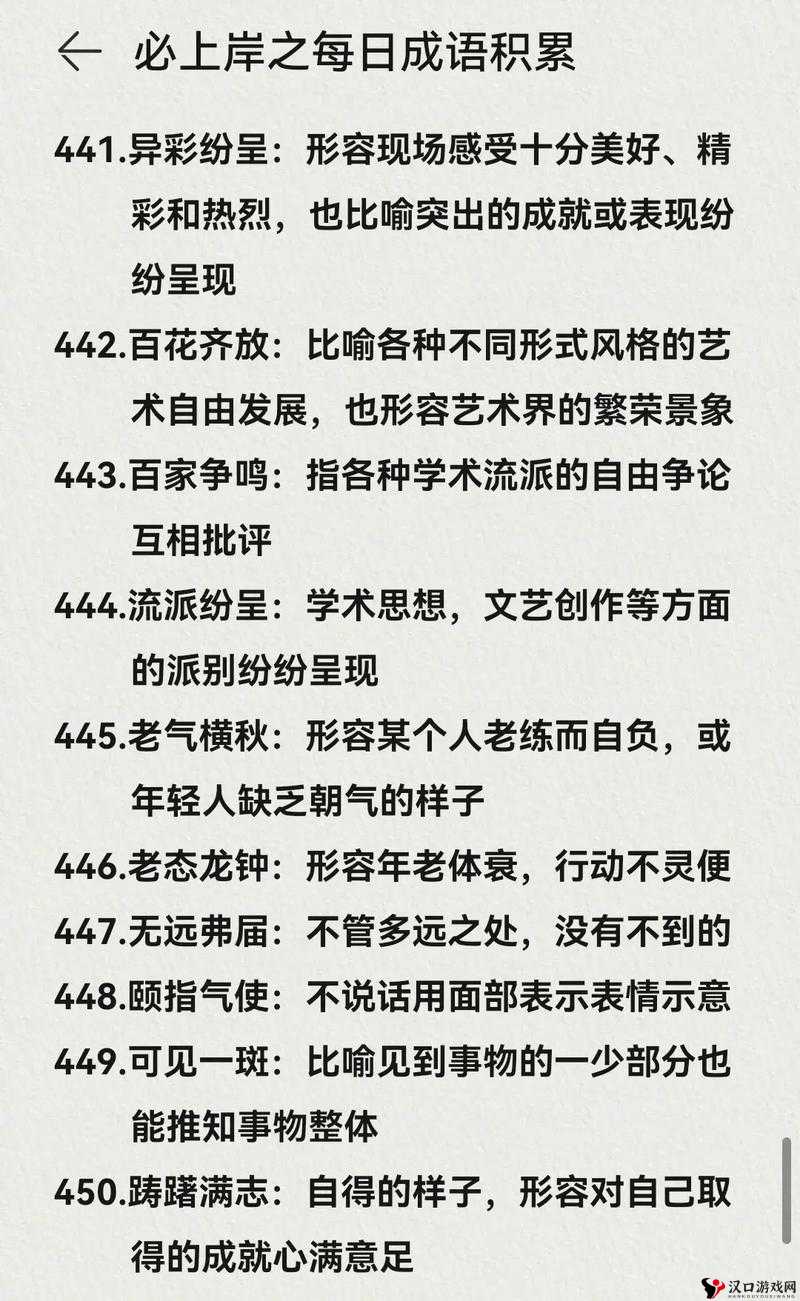 强一级二级 2024：关于其具体内容与重要意义的详细探讨