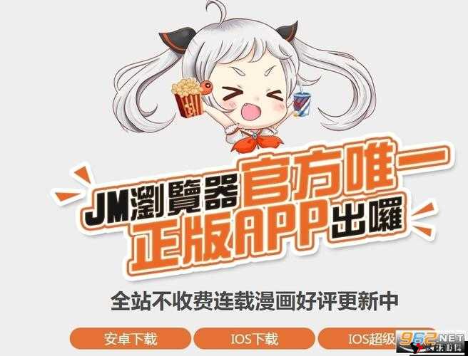 jmcomicron.mic 相关内容介绍及使用指南