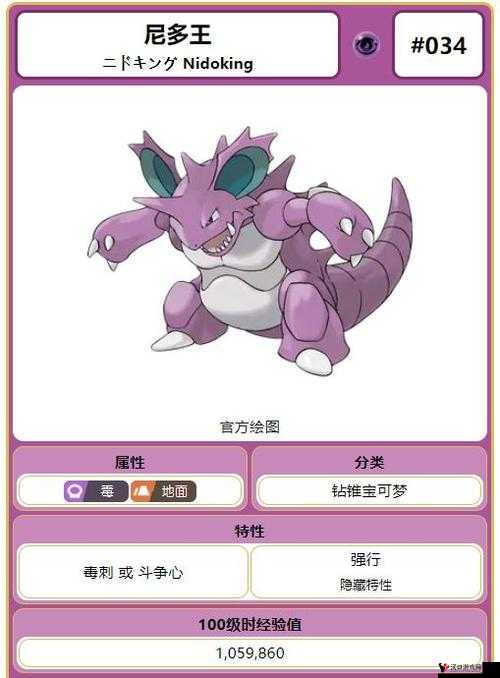 口袋妖怪复刻魔尼尼怎么样,魔尼尼属性图鉴详解