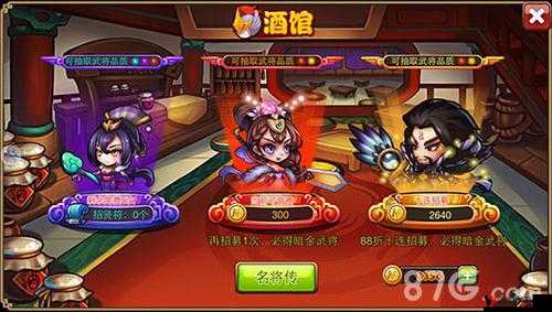蠢萌三国士兵招募与征兵攻略