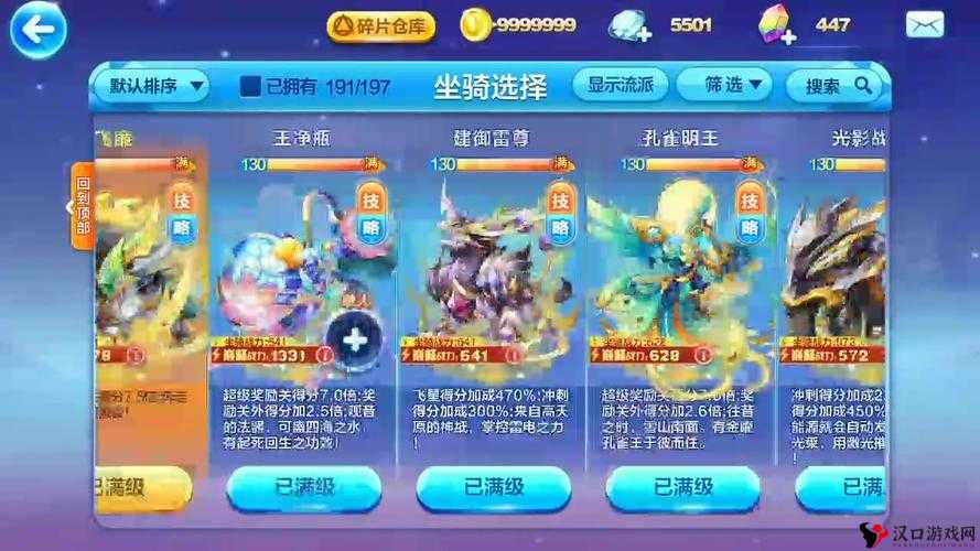 天天酷跑预言水晶怎么样?魔法少爷专属宝物属性详解