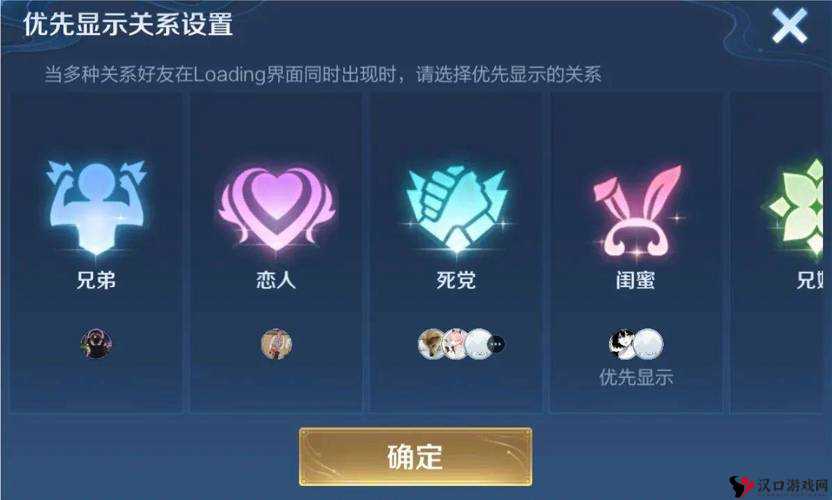 王者荣耀好友系统解析,如何设置恋人和基友关系