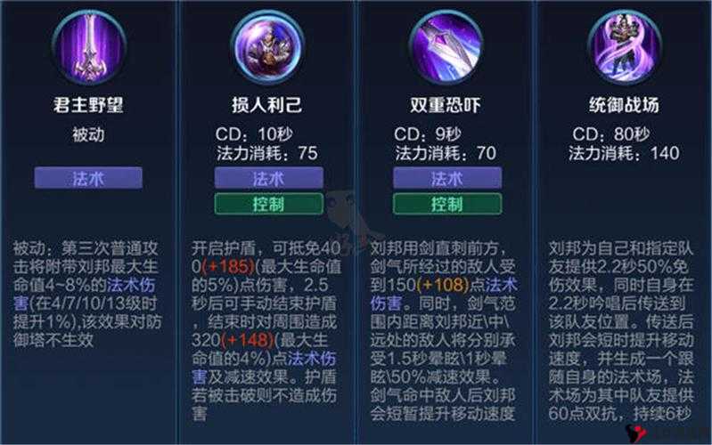 王者荣耀刘邦火焰山攻略,刘邦火焰山怎么玩