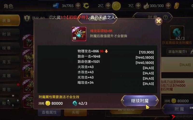 龙之谷手游公会商店介绍,解锁顶级装备与稀有道具的宝库