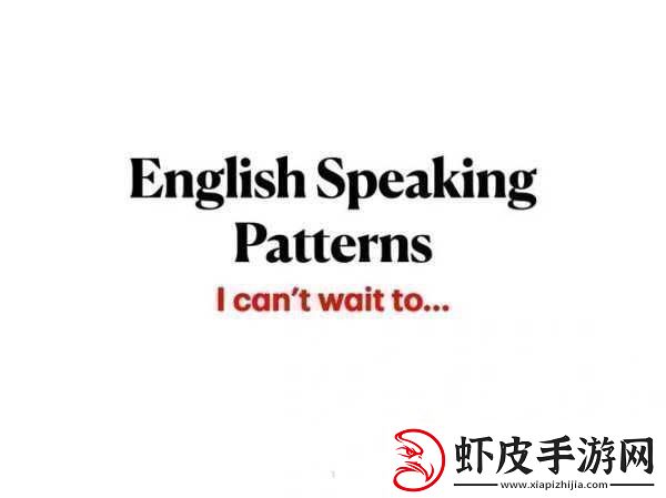 中国speakingenglish