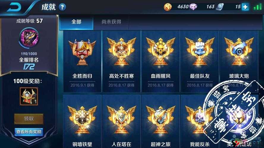 王者荣耀成就攻略,如何高效刷取成就