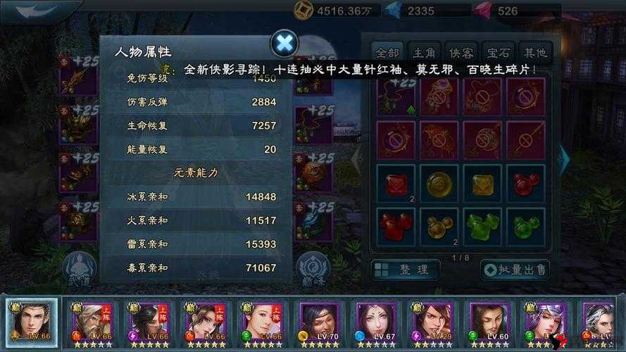 三剑豪2战力攻略详情及提高战斗力策略