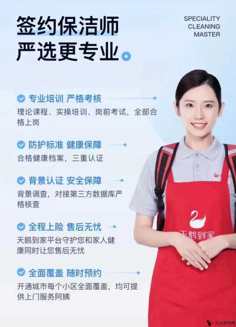 保洁阿姨给钱就给做服务吗:探究背后的服务准则与道德考量