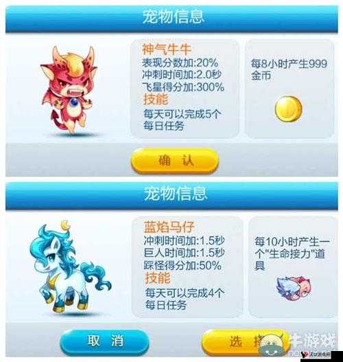 天天酷跑幸运纸鹤与新年鞭炮,拖尾宝物对比及其在资源管理中的重要性