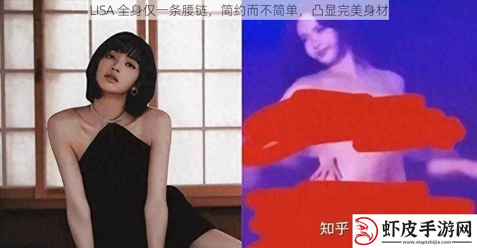 LISA
