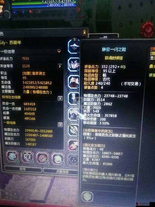 龙之谷手游黑龙三件套时装图鉴与属性解析