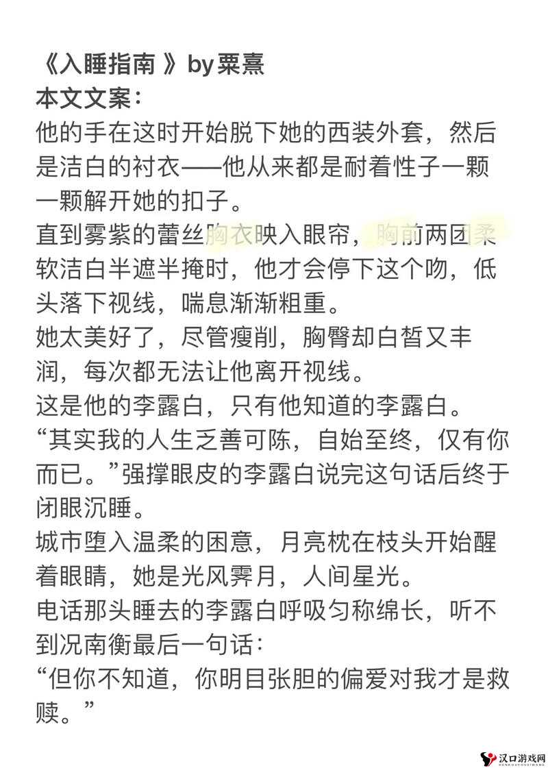 入睡指南 po 高干粟熹沉芙:带你走进甜梦之旅的秘籍分享