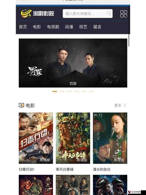 天美传媒免费入口:畅享精彩影视无需付费