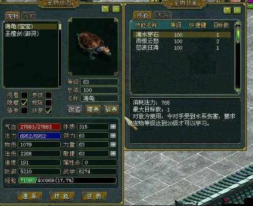 问道手游超级海龟卡怎么样,属性加成图鉴解析