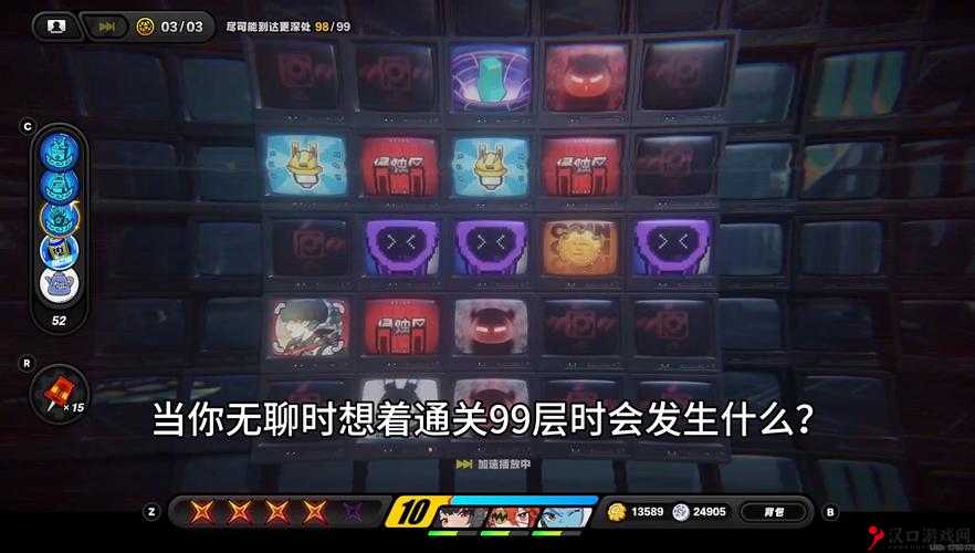 崩坏3rd深渊99层通关攻略