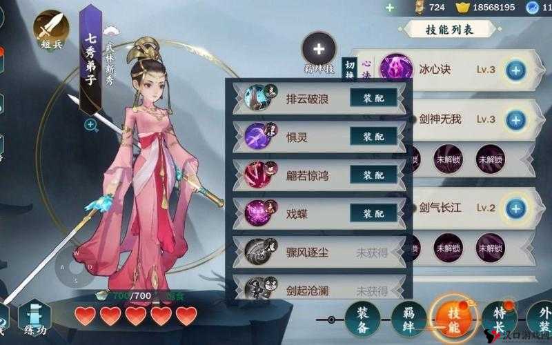 剑侠情缘手游,桃花与天忍的实力对比分析