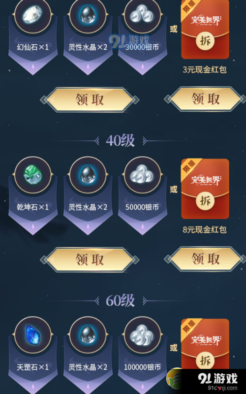 傲世狂仙手游仙礼包领取全攻略